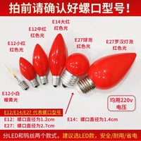 LED Lotus Filament Bulb E12/E14/E27 for Altar and Home Decor