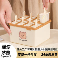 Press-Type Ice Cube Mold with Lid, Food-Grade Ice Maker for Homemade Ice, Household Refrigerator Storage Box