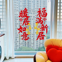 2026 Chinese New Year Window Clings for New Home Decoration - Static Decals for Glass Doors and Windows