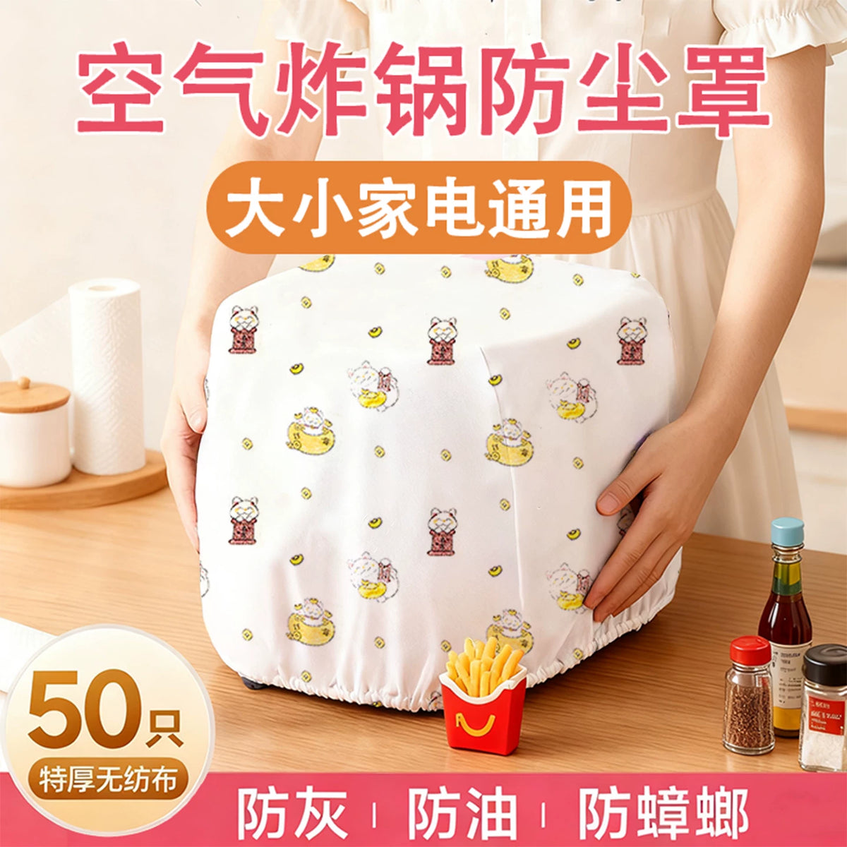 Air Fryer Dust Cover Universal Non-woven Appliance Protector for Microwave Rice Cooker