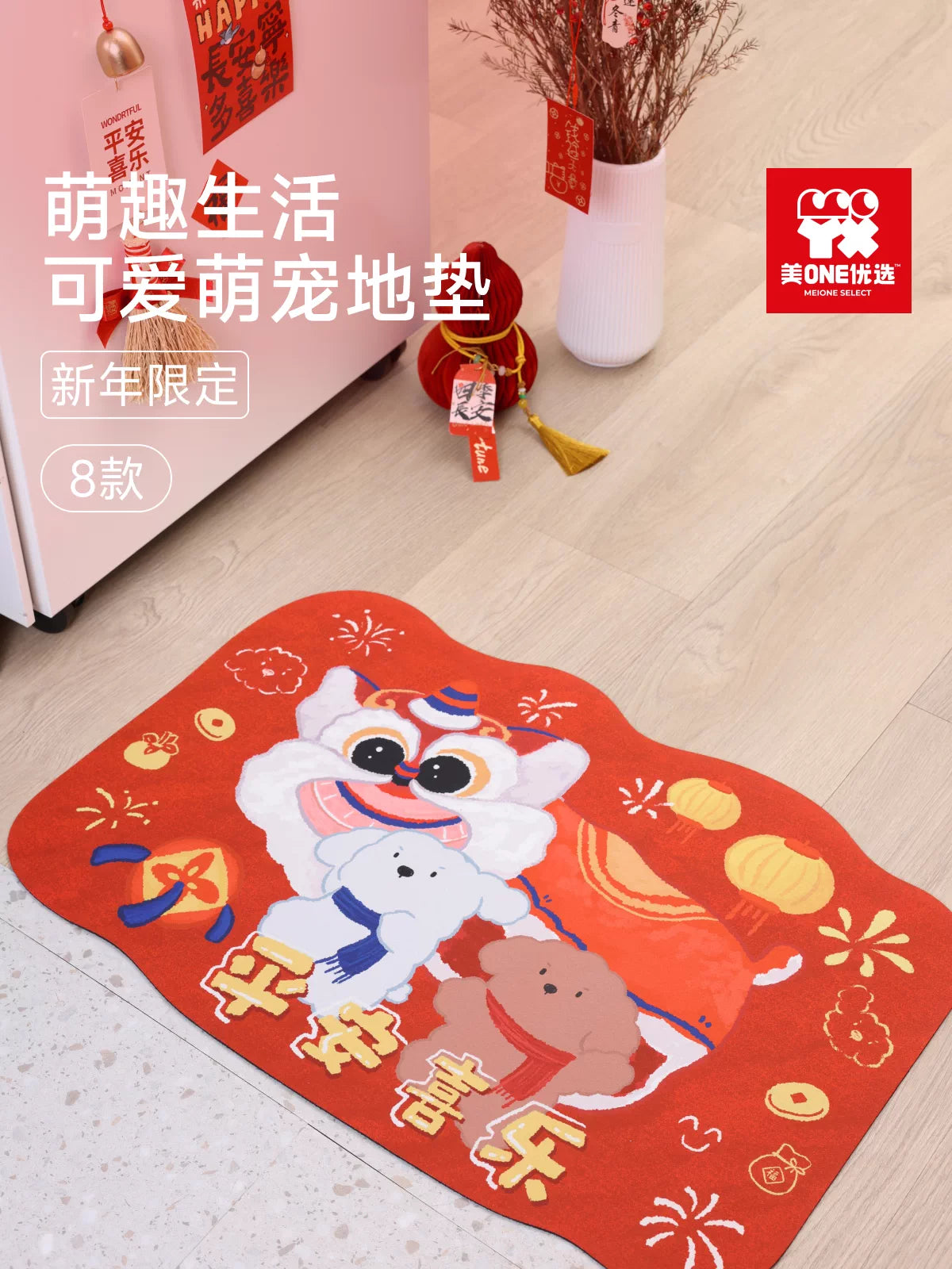 New Year Plush Pet-Themed Non-Slip Absorbent Floor Mat for Living Room & Bathroom