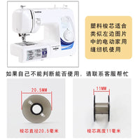 Plastic Bobbins for Brother Butterfly Flying Man Leap Fanghua Household Sewing Machines