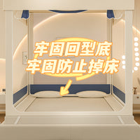 Baby Anti-Fall Mosquito Net with Blackout Curtain and Integrated Bed Rail