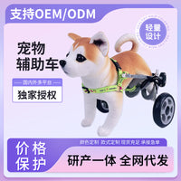 Pet Wheelchair for Hind Leg Support and Rehabilitation