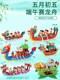 Dragon Boat Festival 3D Puzzle Model DIY Paper Craft Kit