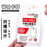 磁吸卡砖亚克力凹槽小马宝莉球星卡保护套游戏王万智牌贝壳卡砖