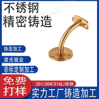 316L Stainless Steel Wall-Mounted Stair Handrail Bracket, Gold Finish
