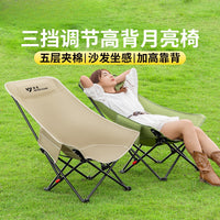 Outdoor Moon Chair, High Back Reclining Beach Chair, Portable Folding Camping Chair, Fishing Stool