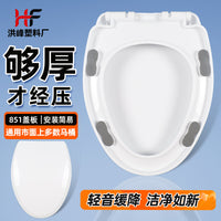 Toilet Seat Cover with Soft Close, Quick Release, Thickened, Universal V-Shape