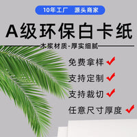 White Cardboard Garment Packaging Inserts for Wrinkle Prevention