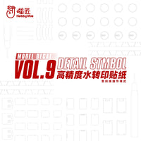Miao Jiang High-Precision Waterslide Decals for Model Kits - VOL9 Fluorescent Detail Stickers