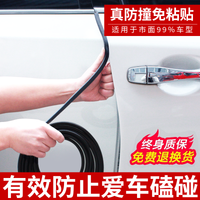 Universal Car Door Edge Guard Strip Anti-Collision Protector