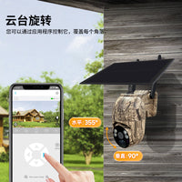 Ubox Outdoor Wireless Camouflage Solar Security Camera with HD Night Vision and 4G Connectivity