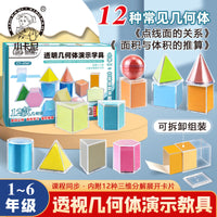 3D Geometric Shapes with Unfoldings for Elementary Math Learning