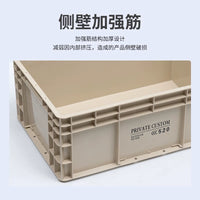 Industrial Style Rectangular Plastic Storage Box with Lid, Thickened for Turtle Breeding, Fish Tank Filtration, or Turnover