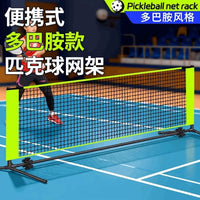 New Portable Pickleball Net Set for Outdoor and Indoor Standard Tennis and Pickleball