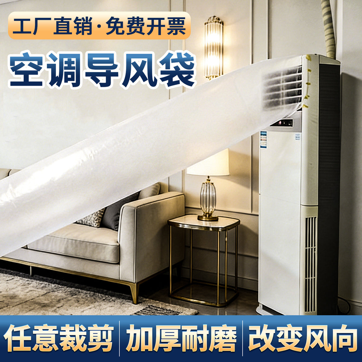 Air Conditioner Air Guide Bag Thickened Air Outlet Transfer Ventilation Duct for Warm and Cold Air Diversion