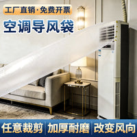 Air Conditioner Air Guide Bag Thickened Air Outlet Transfer Ventilation Duct for Warm and Cold Air Diversion