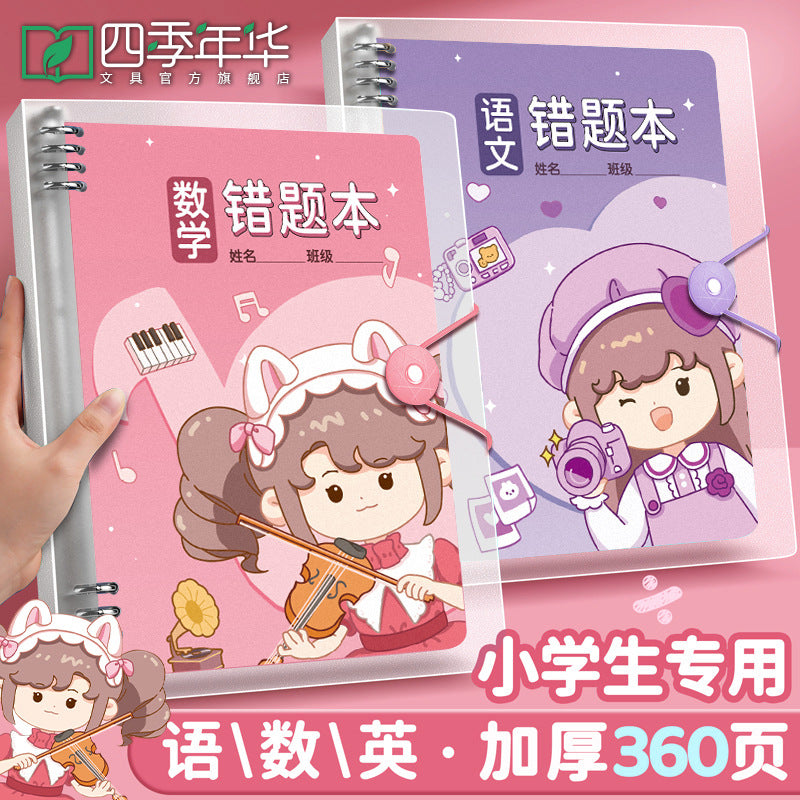 Mistake Correction Notebook for Students, B5 Loose-Leaf with Buckle Closure, Math/English/Chinese Refills