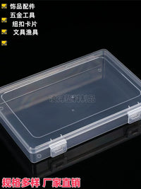 Rectangular Clear Plastic Storage Box for Jewelry, Nail Art, Stationery, Hardware, Buttons, Parts, Cards, Fishing Gear
