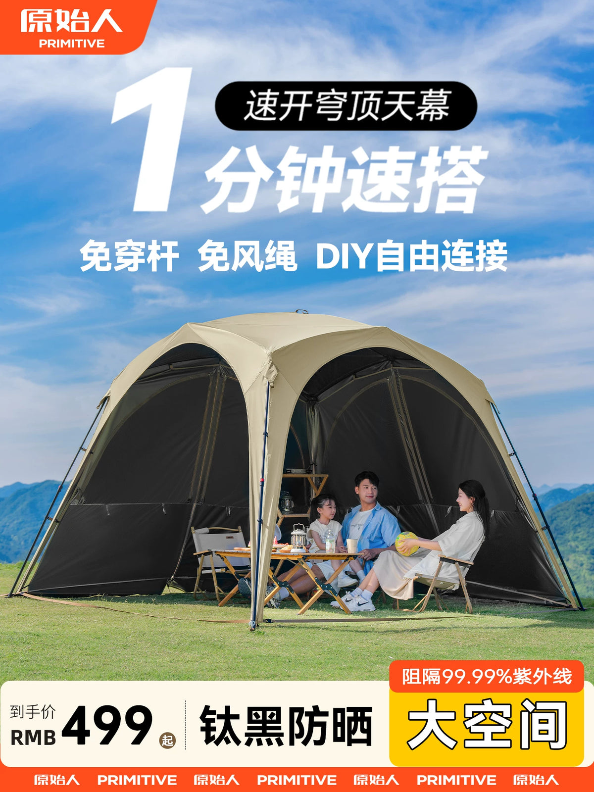 Primitive Man Quick-Open Dome Canopy Tent Outdoor Sunshade Camping Set
