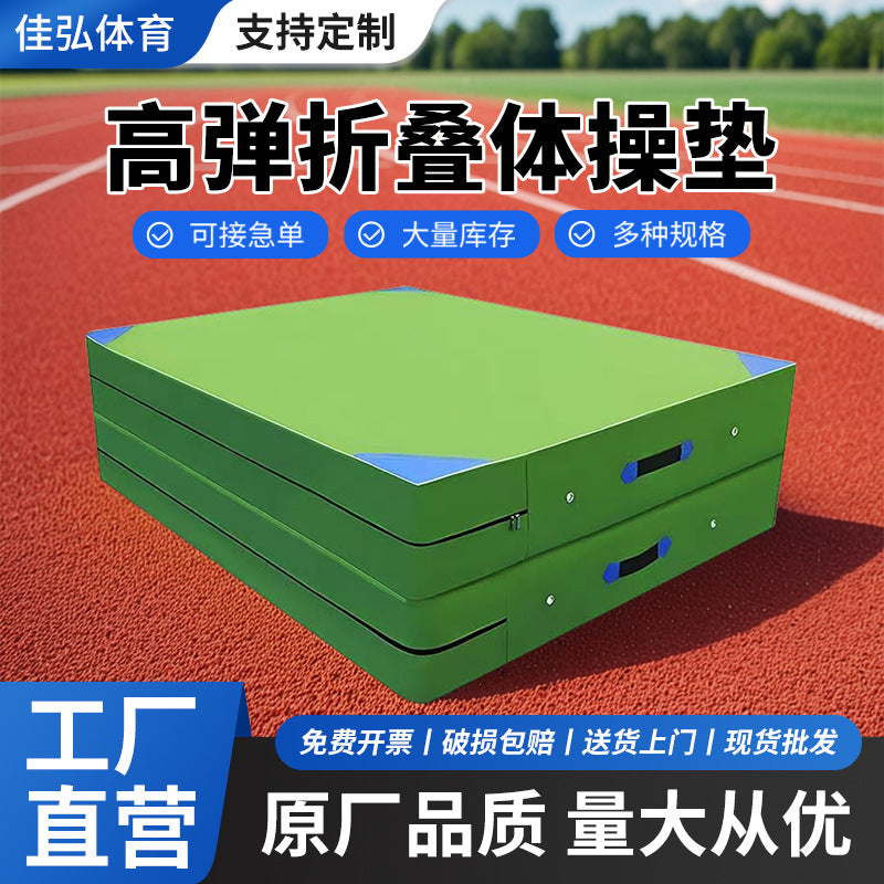 Foldable Gymnastics Mat for Exercise, Sit-ups, and High Jump Training