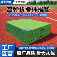 Foldable Gymnastics Mat for Exercise, Sit-ups, and High Jump Training