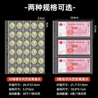Currency Collection Album for Banknotes, Coins, and Commemorative Tickets