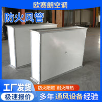Fireproof Ducting Industrial Workshop Flame Retardant High Temperature Smoke Exhaust Ventilation Pipe Basement Fire Protection Duct