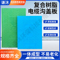 Composite Resin Cable Trench Cover for Power Distribution Rooms, Insulated Fiberglass Manhole Cover