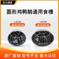 Automatic Poultry Feeder Trough for Chickens Ducks Geese Cattle