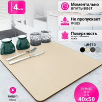 Diatomaceous Earth Kitchen Dish Drying Mat with Non-Slip Rubber Backing, Wood Grain Absorbent Countertop Drainer Pad