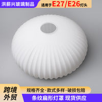 Striped Calcite Glass Lampshade for E26/E27 Sockets, Lantern Shape, Translucent