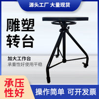 Adjustable Height Pottery and Sculpture Turntable with Optional Brake