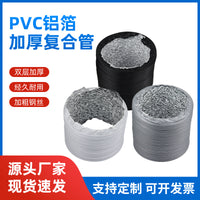 PVC Aluminum Foil Composite Duct for Ventilation and Exhaust Systems, High-Temperature Resistant Flexible Hose