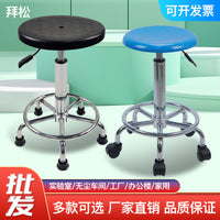 Anti-Static Lab Stool with Adjustable Height and Swivel Function