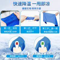 Portable Cooling Towel for Sports, Fitness, and Outdoor Activities - Quick Dry & Sweat Absorbent