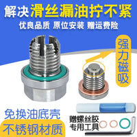 Stainless Steel Oil Pan Drain Plug Repair Kit for Stripped Threads