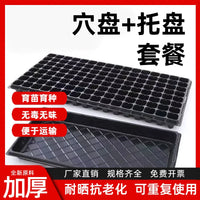 Seedling Starter Trays with Drip Trays, Thickened Reusable Plant Germination Kits for Vegetables, Fruits, Flowers
