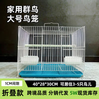 Portable Foldable Pet Bird Cage for Small Birds Travel Carrier with Handle, Spray-Coated Breeding and Ornamental Bird Cage