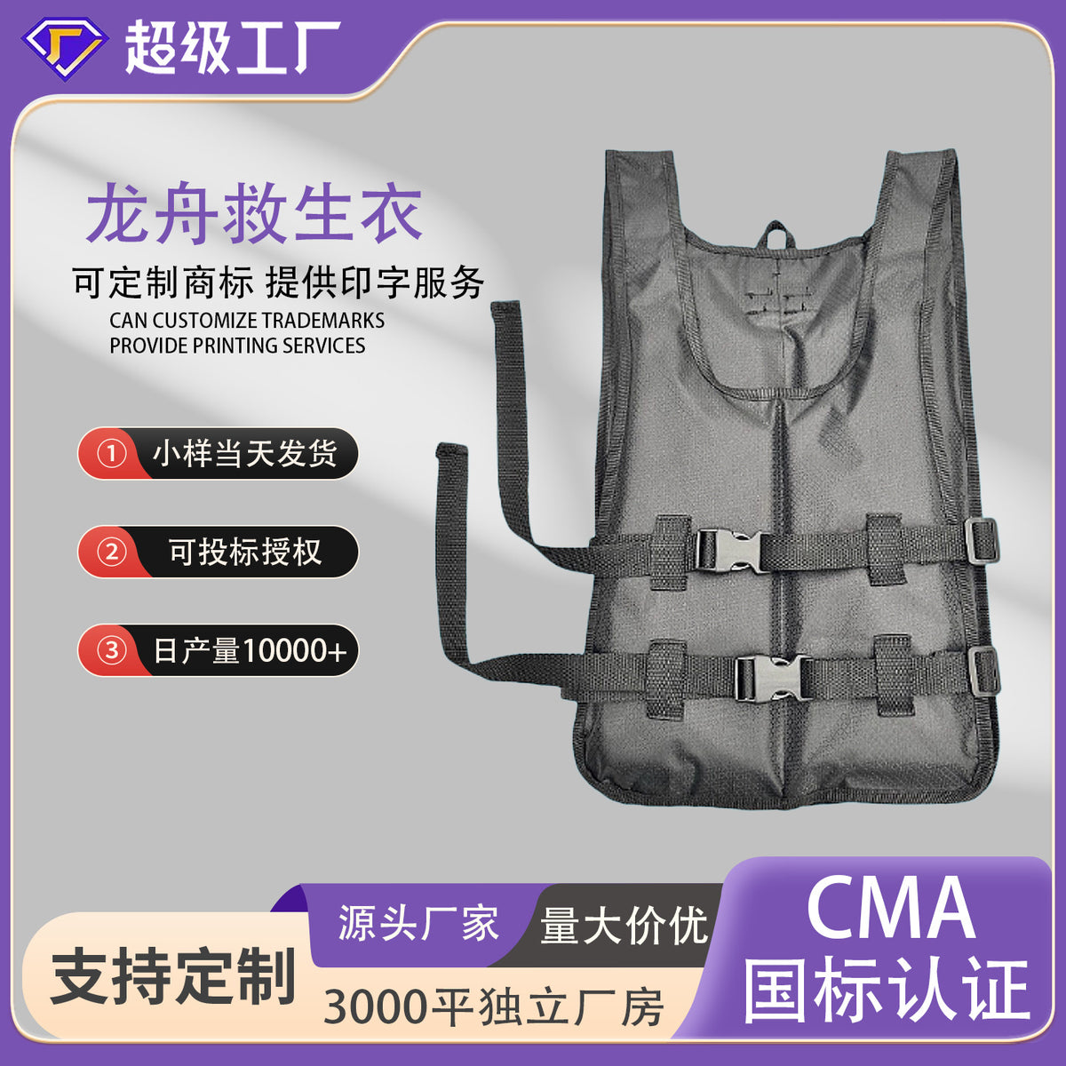 2025 Dragon Boat Racing Buoyancy Vest for Kayaking Paddleboarding and Swimming