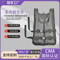 2025 Dragon Boat Racing Buoyancy Vest for Kayaking Paddleboarding and Swimming