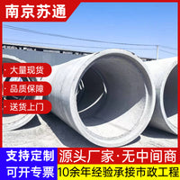 Reinforced Concrete Drainage Pipe for Engineering Projects