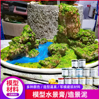 Crab Kingdom Military Model Sand Table Terrain Mud Scenery Paste for Dioramas and Landscape Design