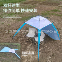 Portable Beach Tent Sun Shelter with UV Protection for Camping Fishing Outdoor Activities