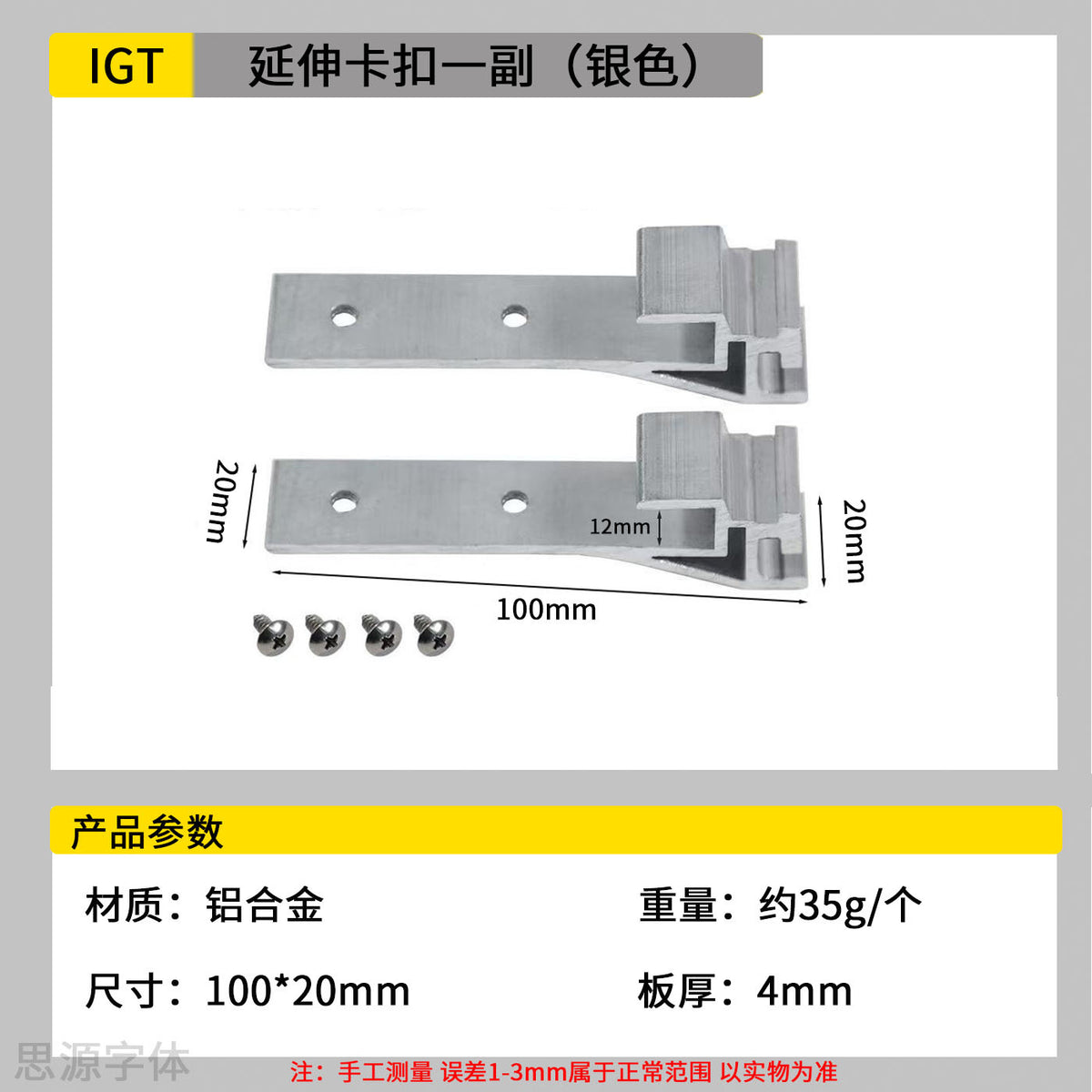 IGT Outdoor Folding Table Extension Plate Buckles for Camping & BBQ
