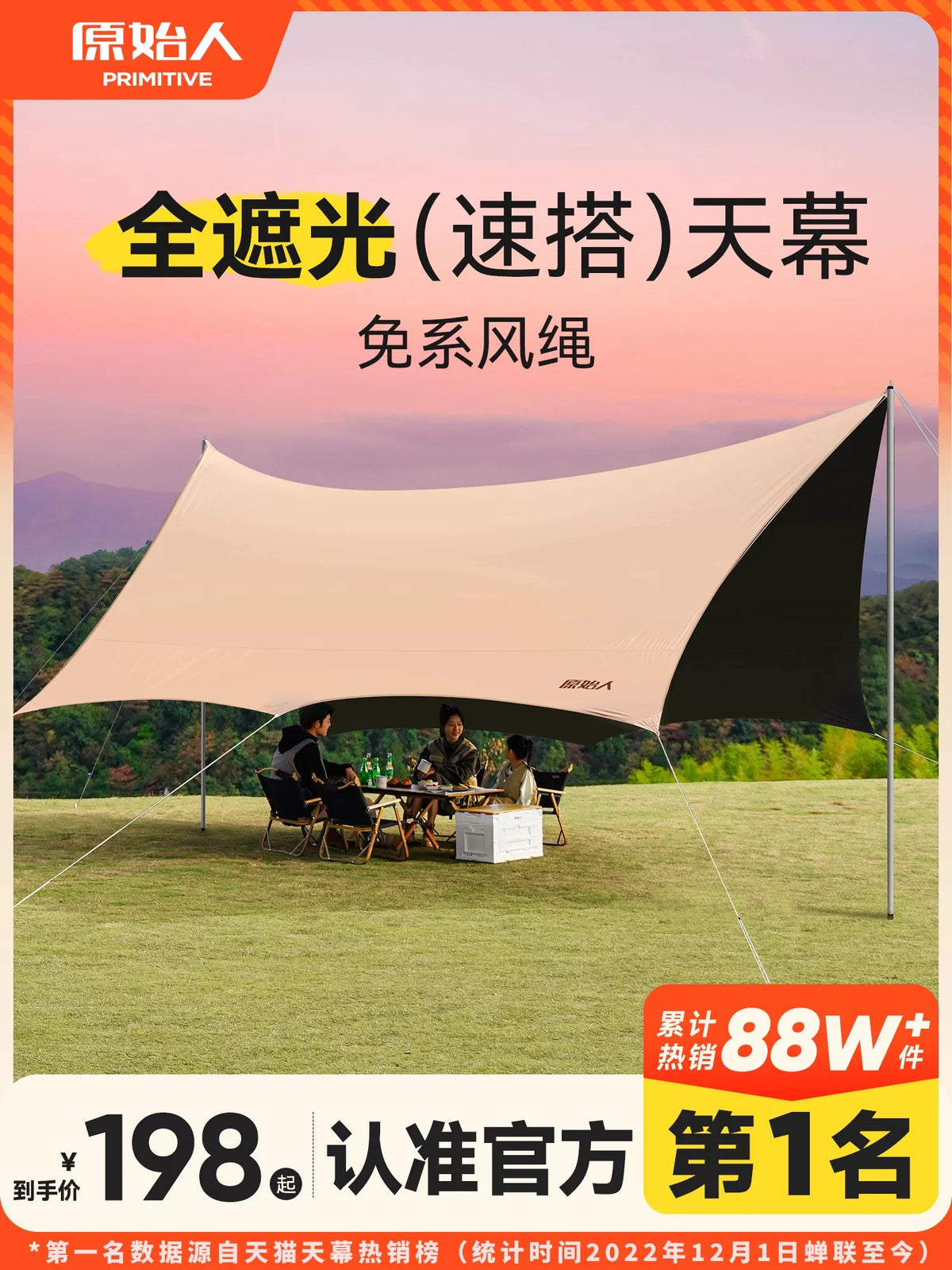 Primitive Man 2026 New Outdoor Camping Quick-Open Vinyl Tarp Tent with Sunshade