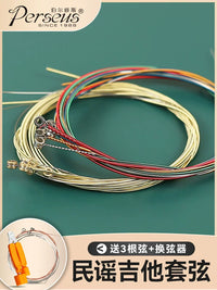 Perseus Acoustic Guitar Strings Phosphor Bronze Folk Guitar Strings Single String 6-String Set