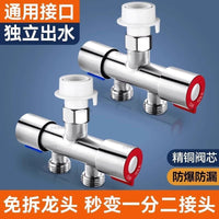 Dual Control 2-Way Water Diverter for Shower and Washing Machine