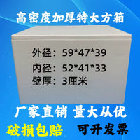 Extra Large Insulated Foam Cooler Box for Seafood and Fruit, Thickened High-Density Hard Foam Shipping Container